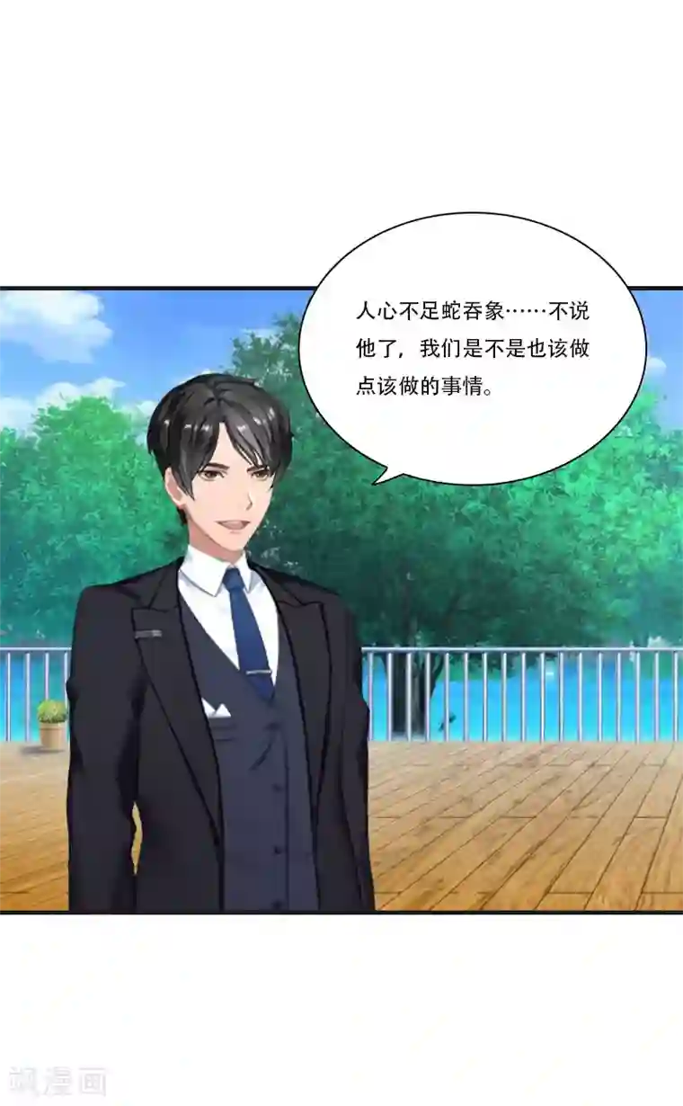 乔少的心尖宠第29话 结婚吧