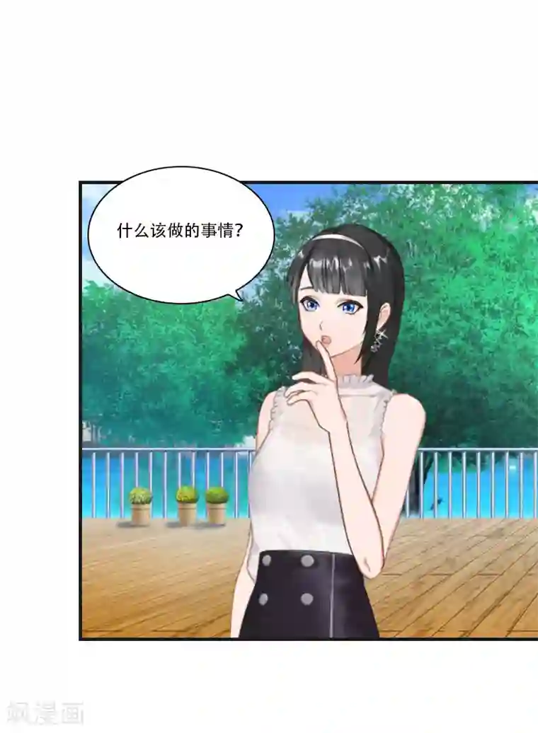 乔少的心尖宠第29话 结婚吧