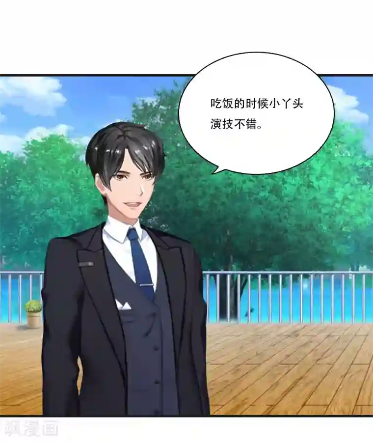 乔少的心尖宠第29话 结婚吧