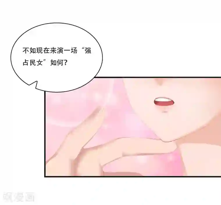 乔少的心尖宠第29话 结婚吧