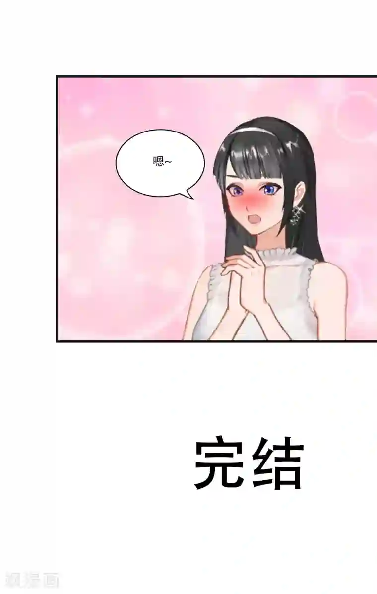 乔少的心尖宠第29话 结婚吧