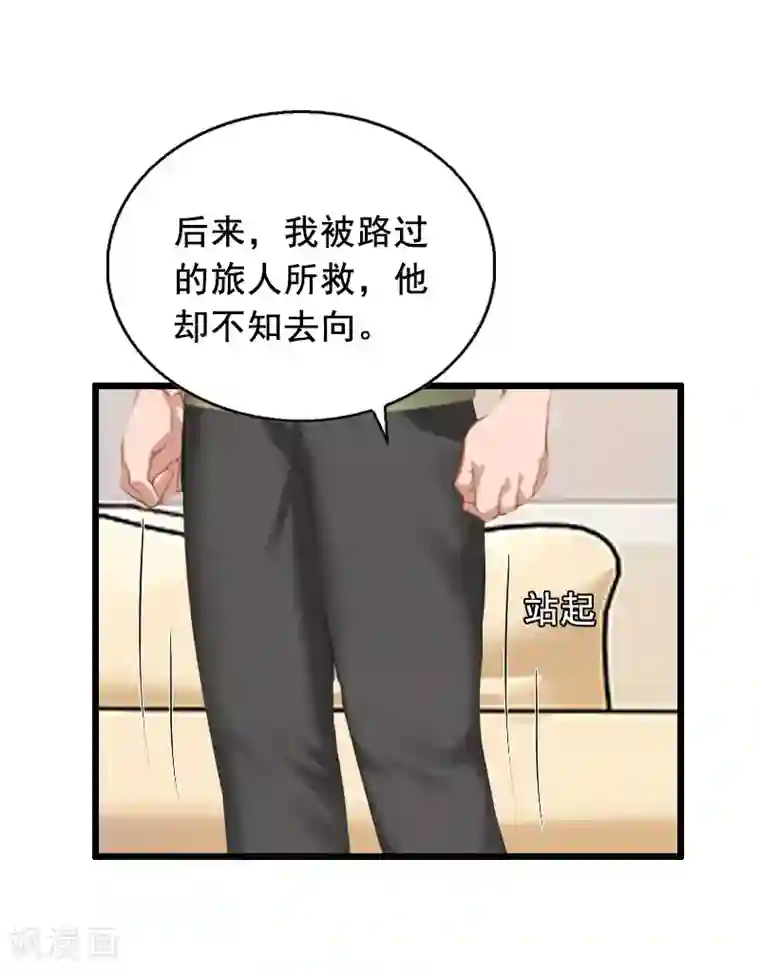 乔少的心尖宠第29话 结婚吧