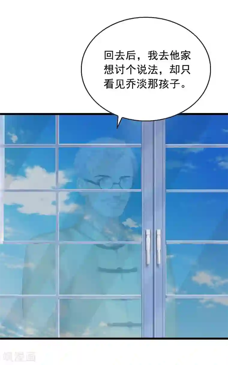 乔少的心尖宠第29话 结婚吧