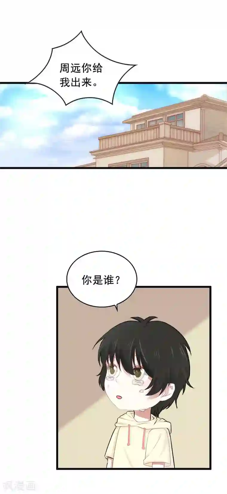 乔少的心尖宠第29话 结婚吧