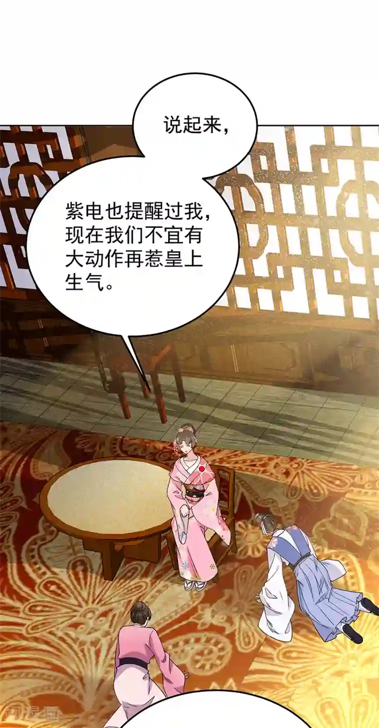 狂女重生：纨绔七皇妃第285话 流言蜚语