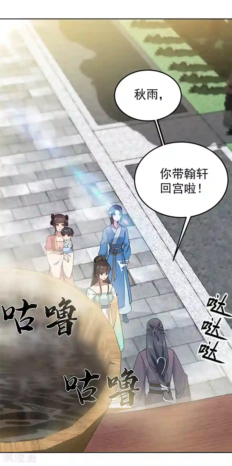 狂女重生：纨绔七皇妃第285话 流言蜚语