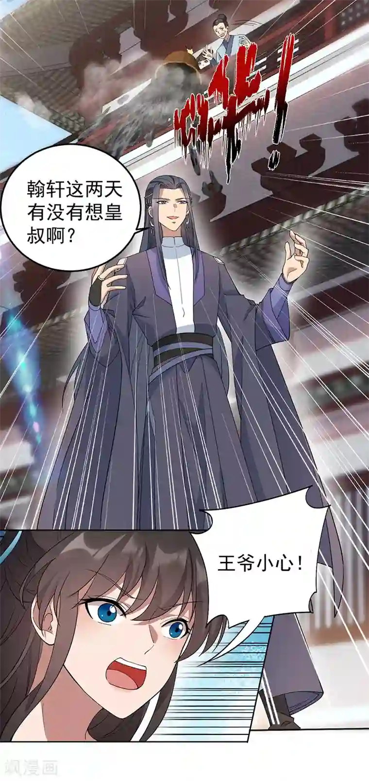 狂女重生：纨绔七皇妃第285话 流言蜚语