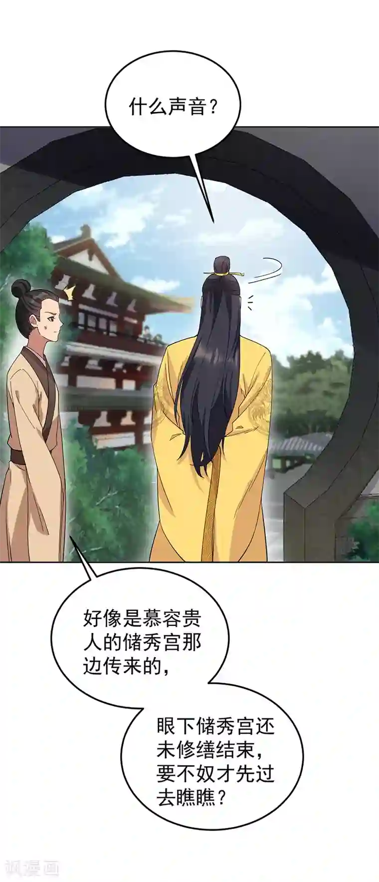 狂女重生：纨绔七皇妃第285话 流言蜚语