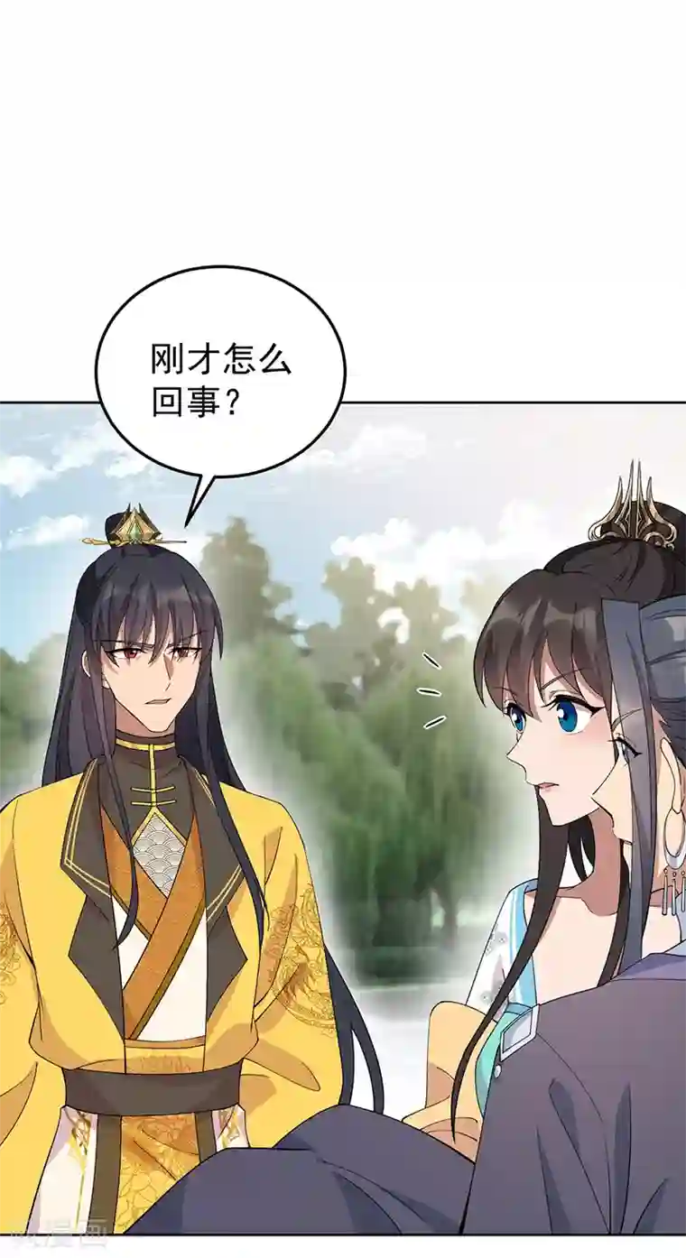 狂女重生：纨绔七皇妃第285话 流言蜚语