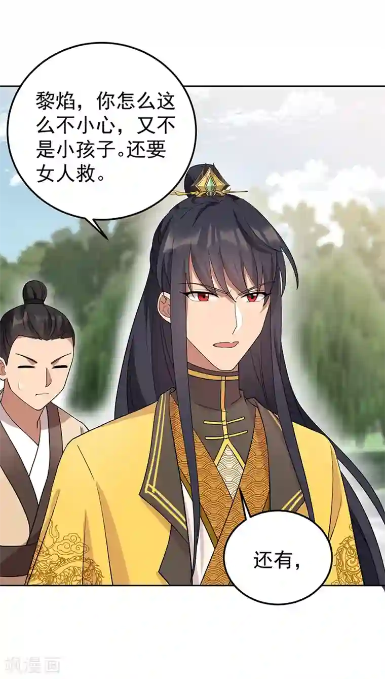 狂女重生：纨绔七皇妃第285话 流言蜚语