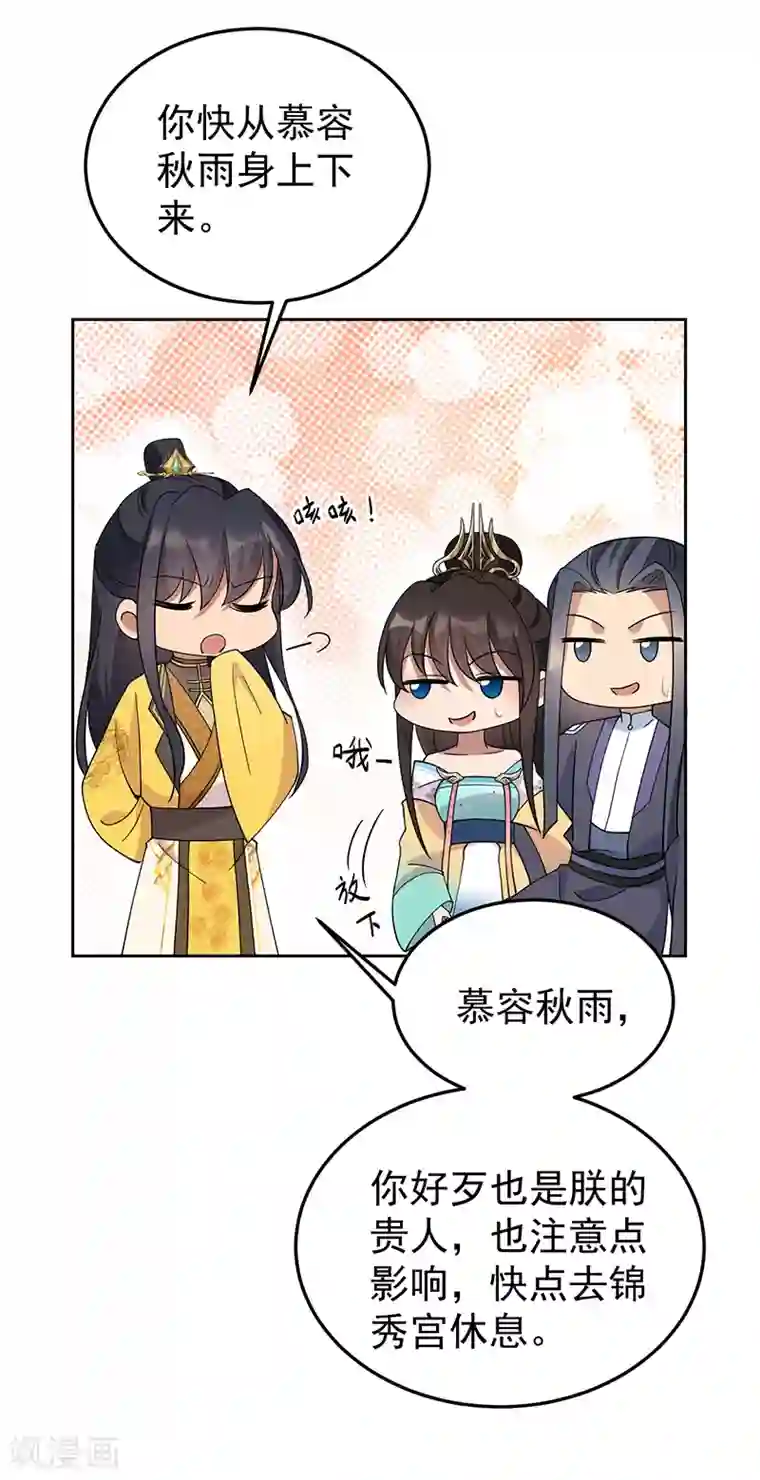 狂女重生：纨绔七皇妃第285话 流言蜚语