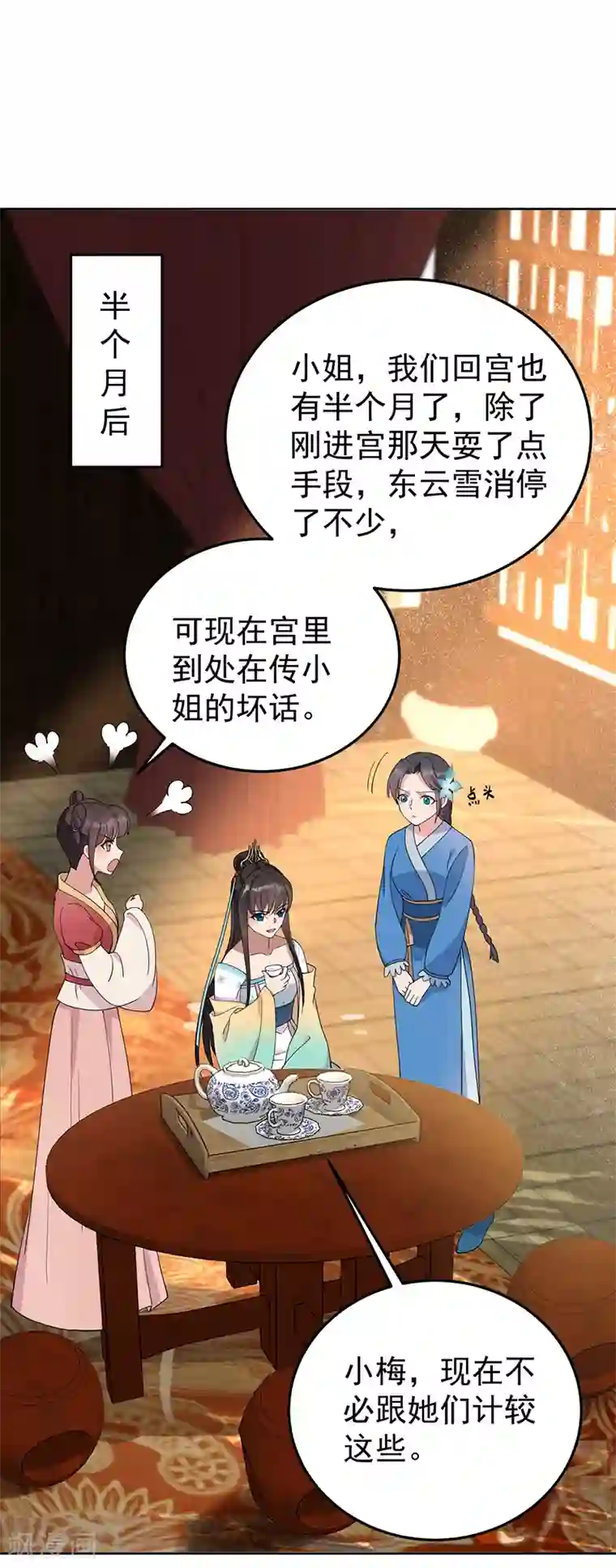 狂女重生：纨绔七皇妃第285话 流言蜚语