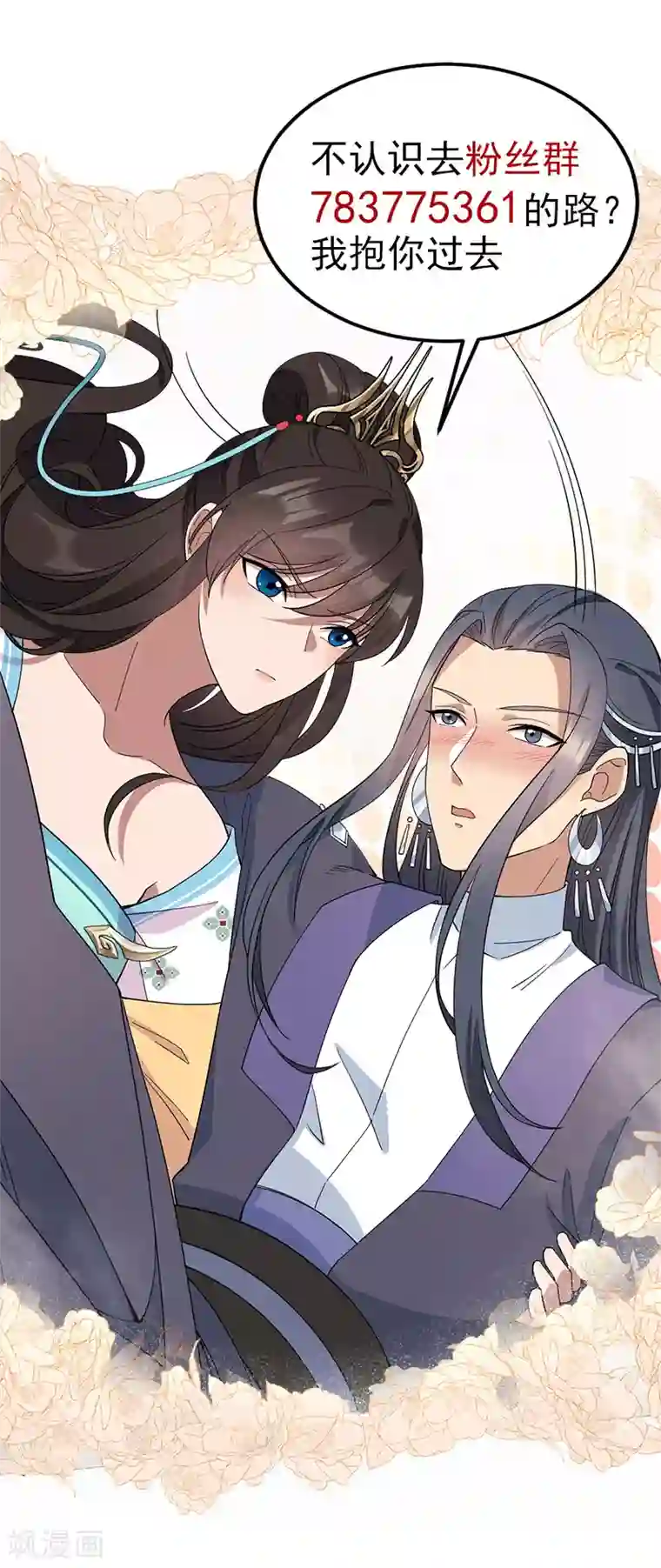 狂女重生：纨绔七皇妃第285话 流言蜚语