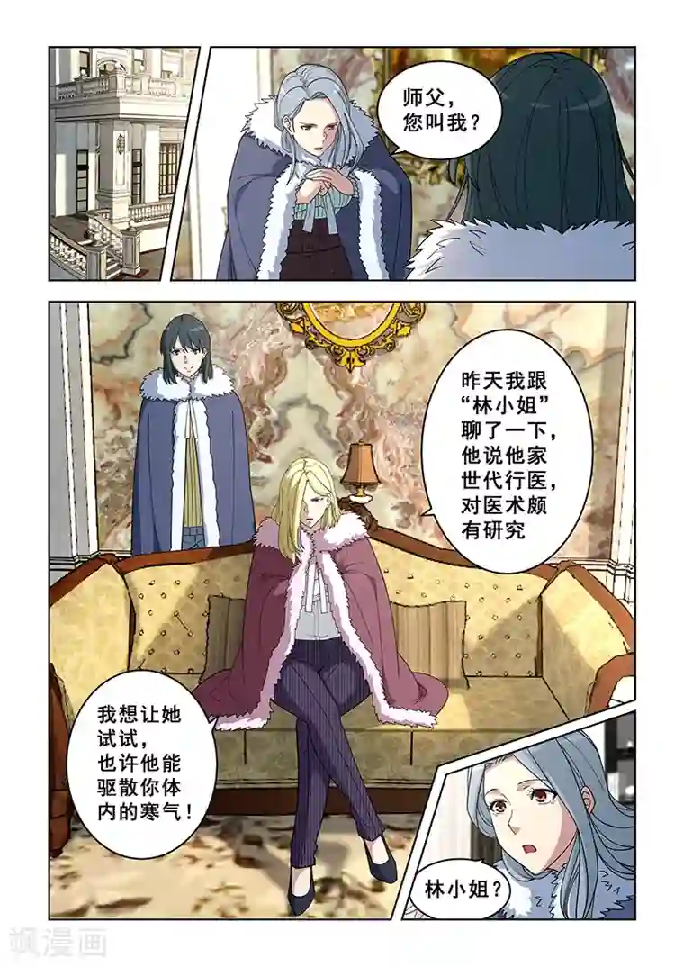 姻缘宝典第364话