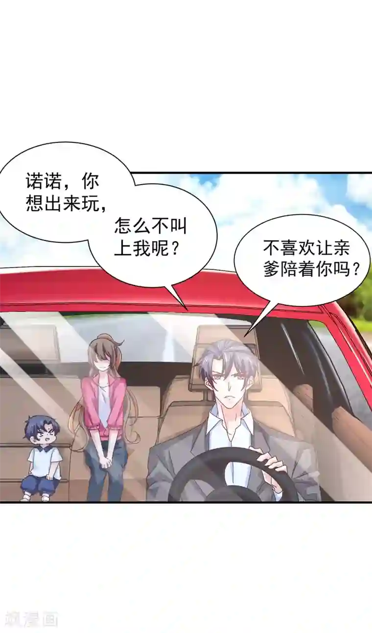 入骨暖婚（漫画版）第324话 接受我的惩罚吧！