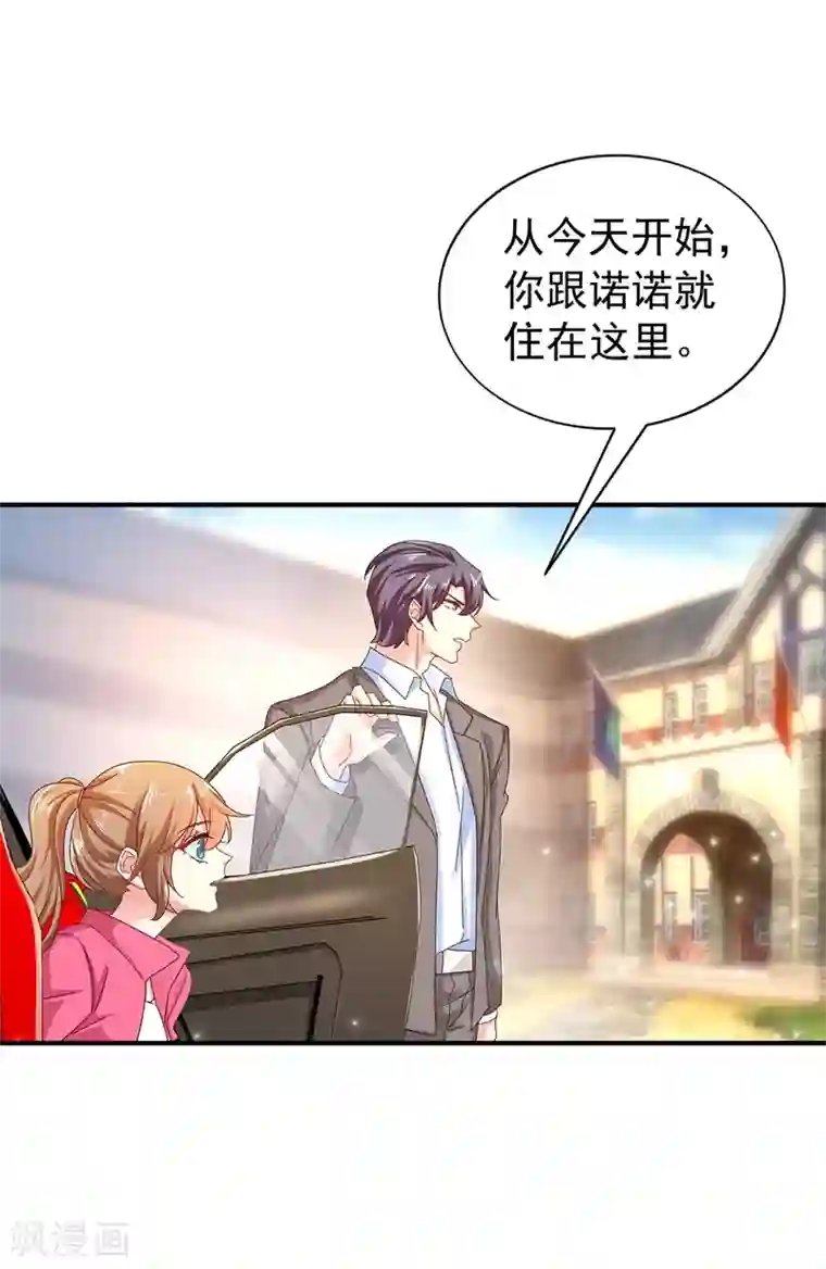 入骨暖婚（漫画版）第324话 接受我的惩罚吧！