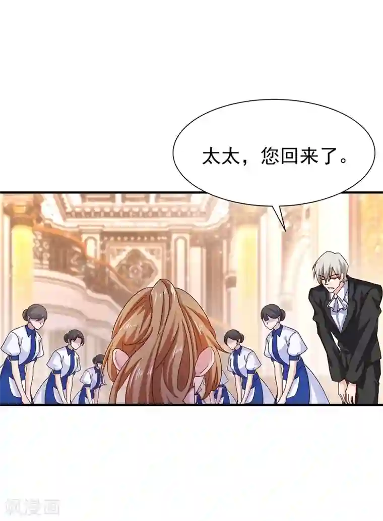 入骨暖婚（漫画版）第324话 接受我的惩罚吧！