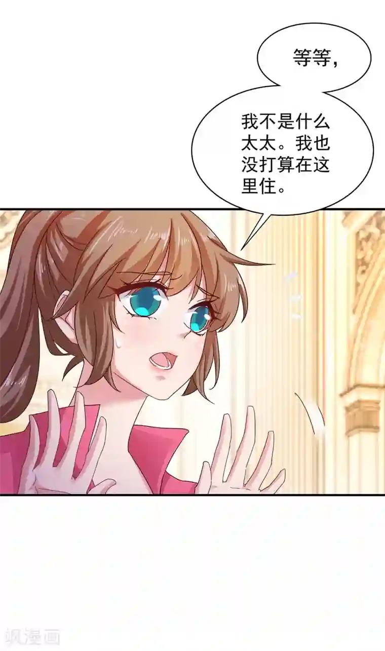 入骨暖婚（漫画版）第324话 接受我的惩罚吧！