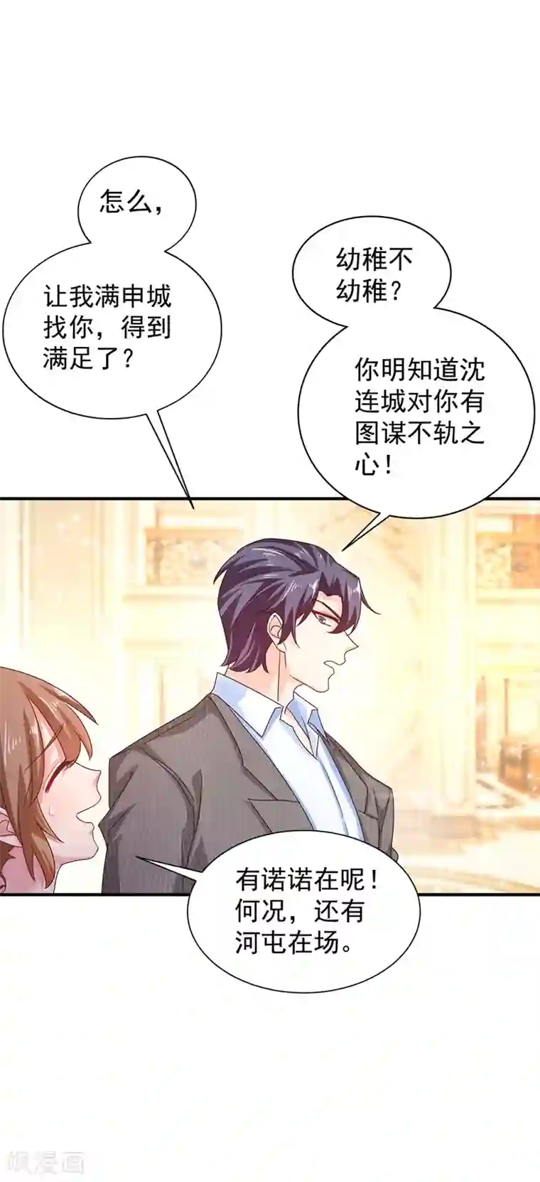 入骨暖婚（漫画版）第324话 接受我的惩罚吧！