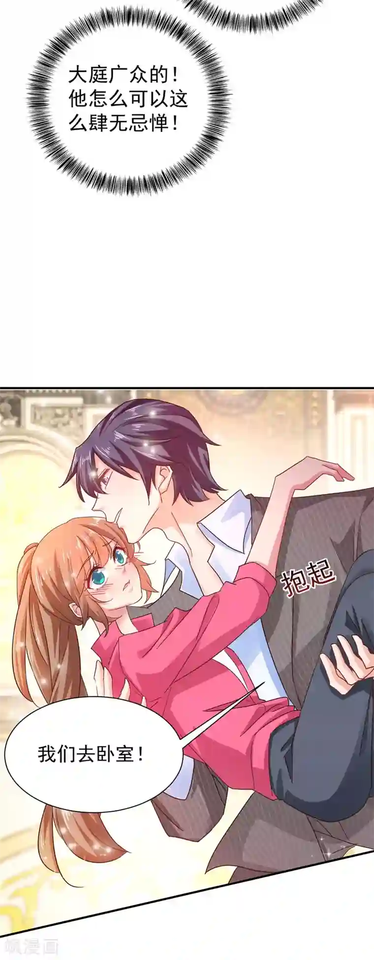 入骨暖婚（漫画版）第324话 接受我的惩罚吧！