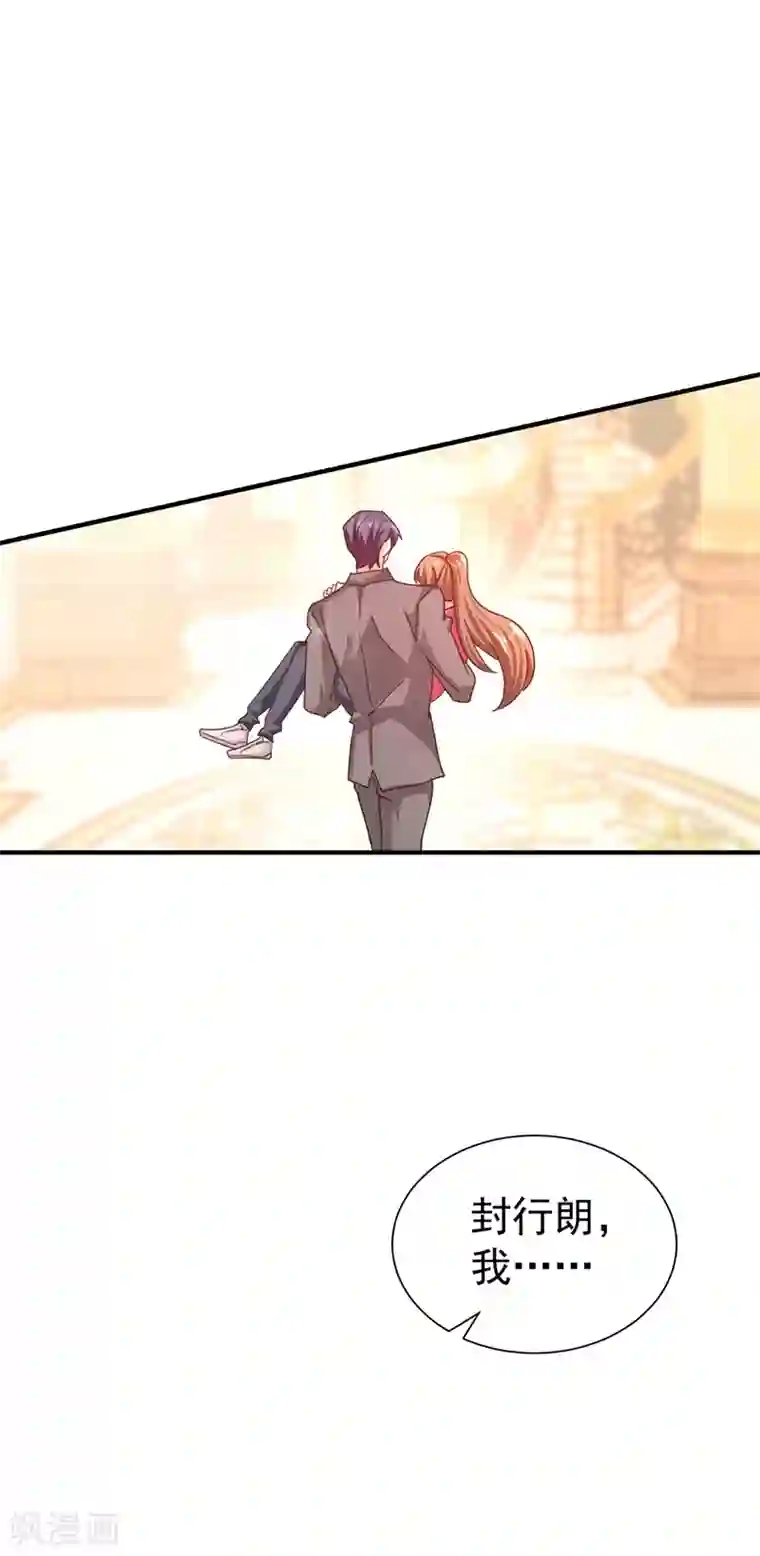 入骨暖婚（漫画版）第324话 接受我的惩罚吧！