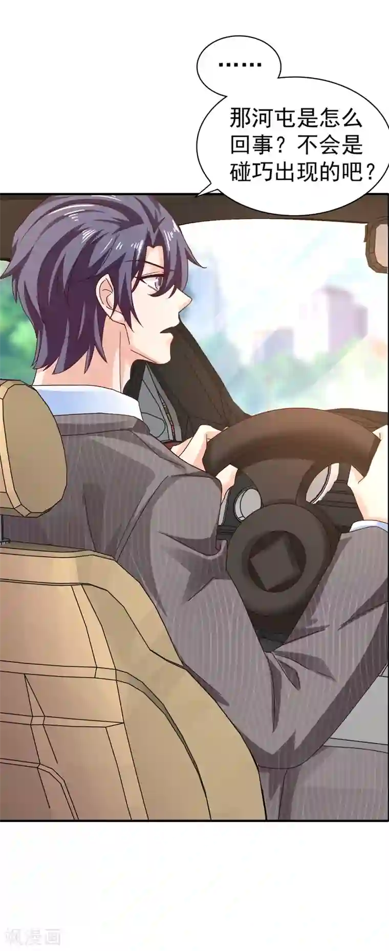 入骨暖婚（漫画版）第324话 接受我的惩罚吧！