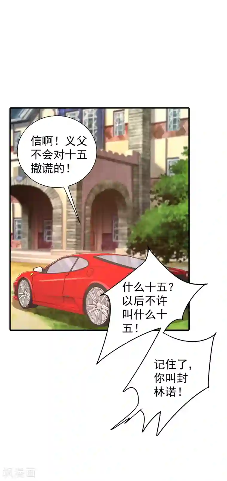 入骨暖婚（漫画版）第324话 接受我的惩罚吧！