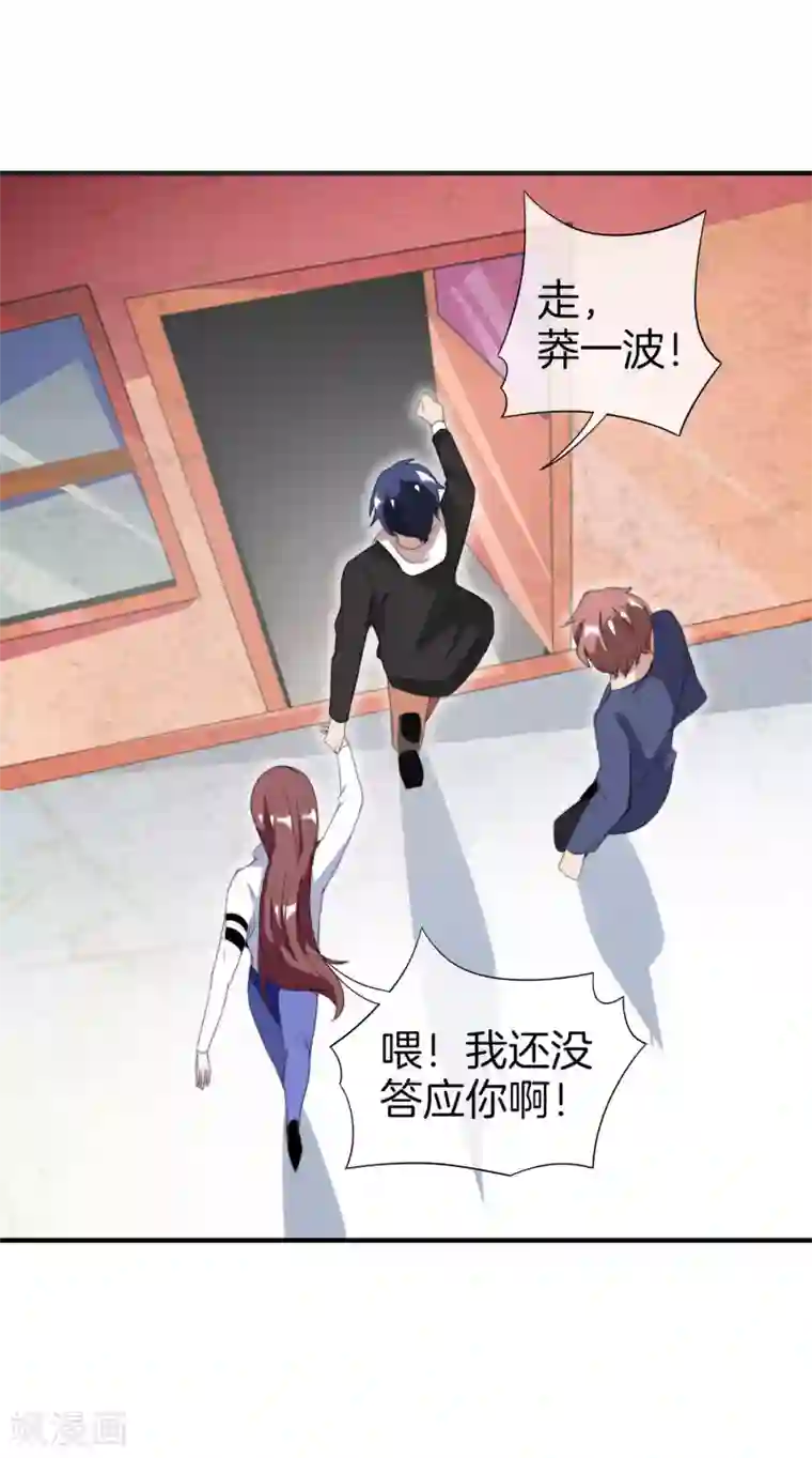 今天开始当首富第164话 在鬼屋里穿JK