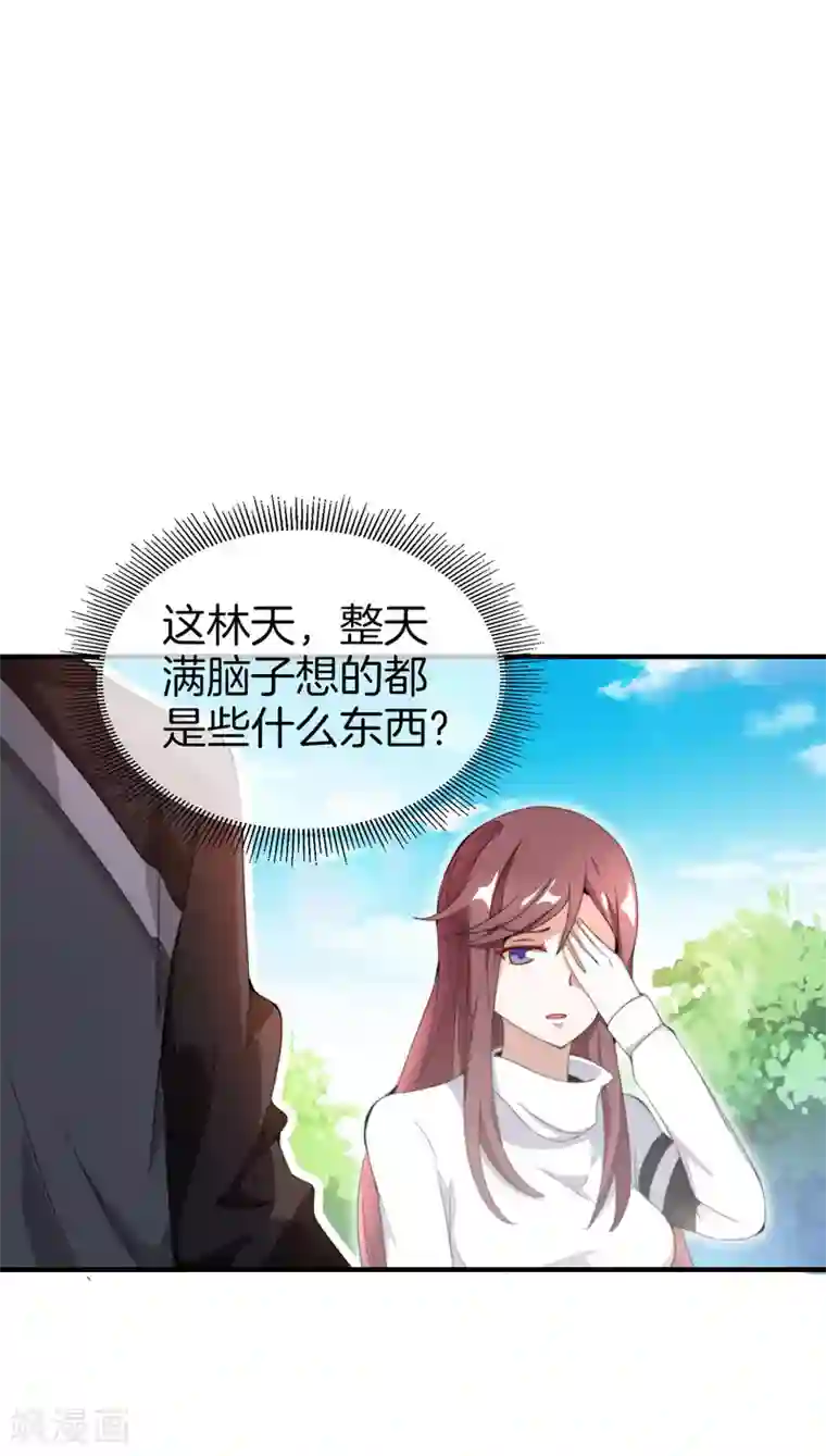 今天开始当首富第164话 在鬼屋里穿JK