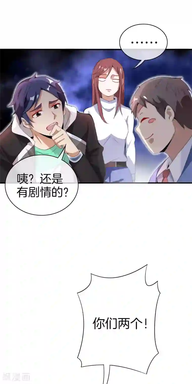 今天开始当首富第164话 在鬼屋里穿JK