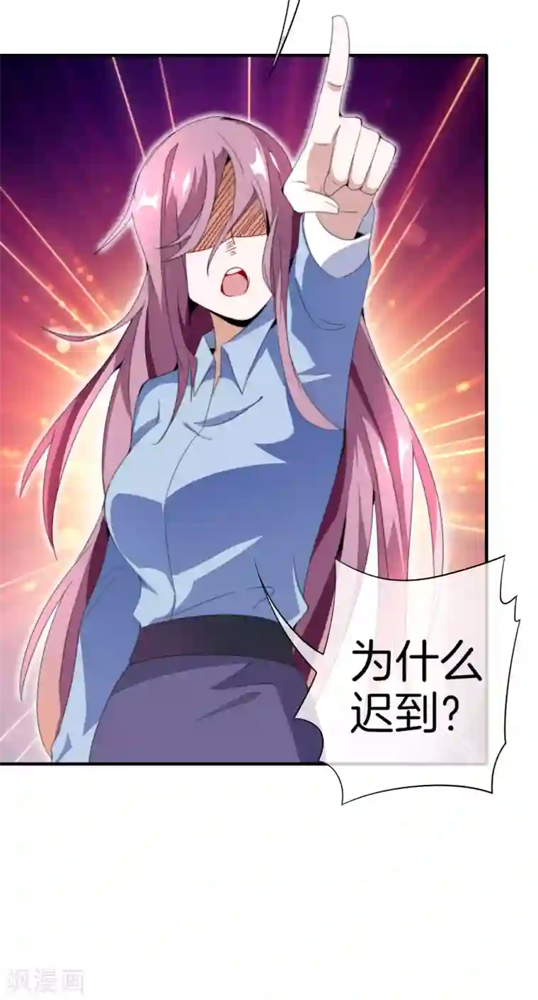 今天开始当首富第164话 在鬼屋里穿JK