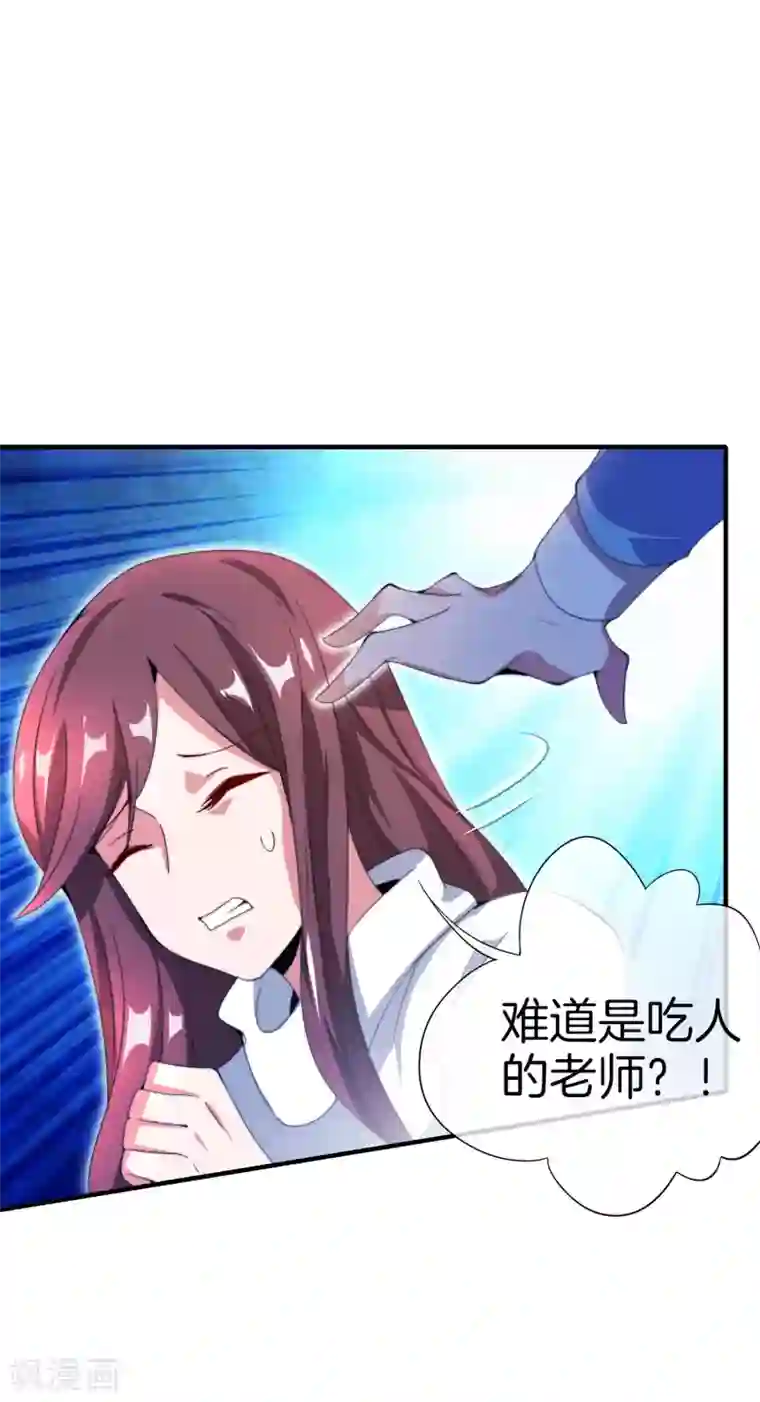 今天开始当首富第164话 在鬼屋里穿JK