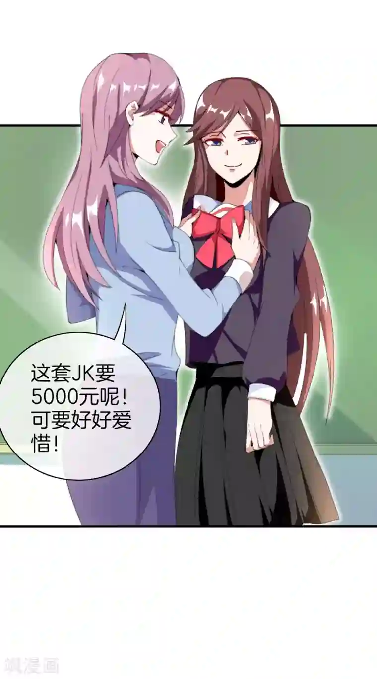 今天开始当首富第164话 在鬼屋里穿JK