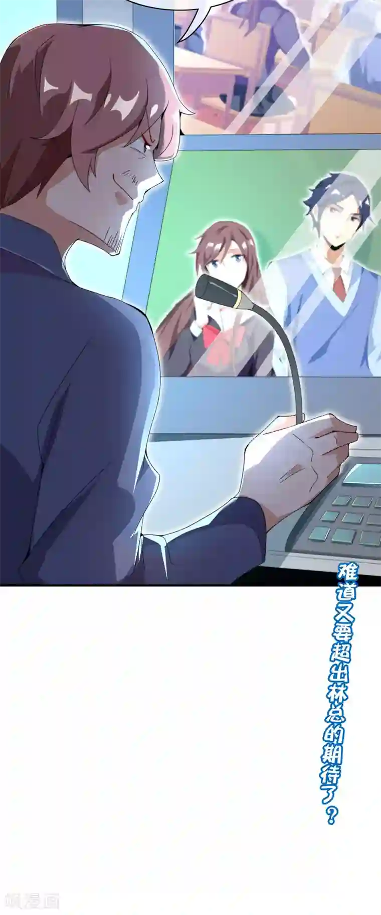 今天开始当首富第164话 在鬼屋里穿JK