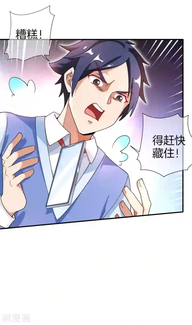 今天开始当首富第165话 林总，这也在你的计划内吗？