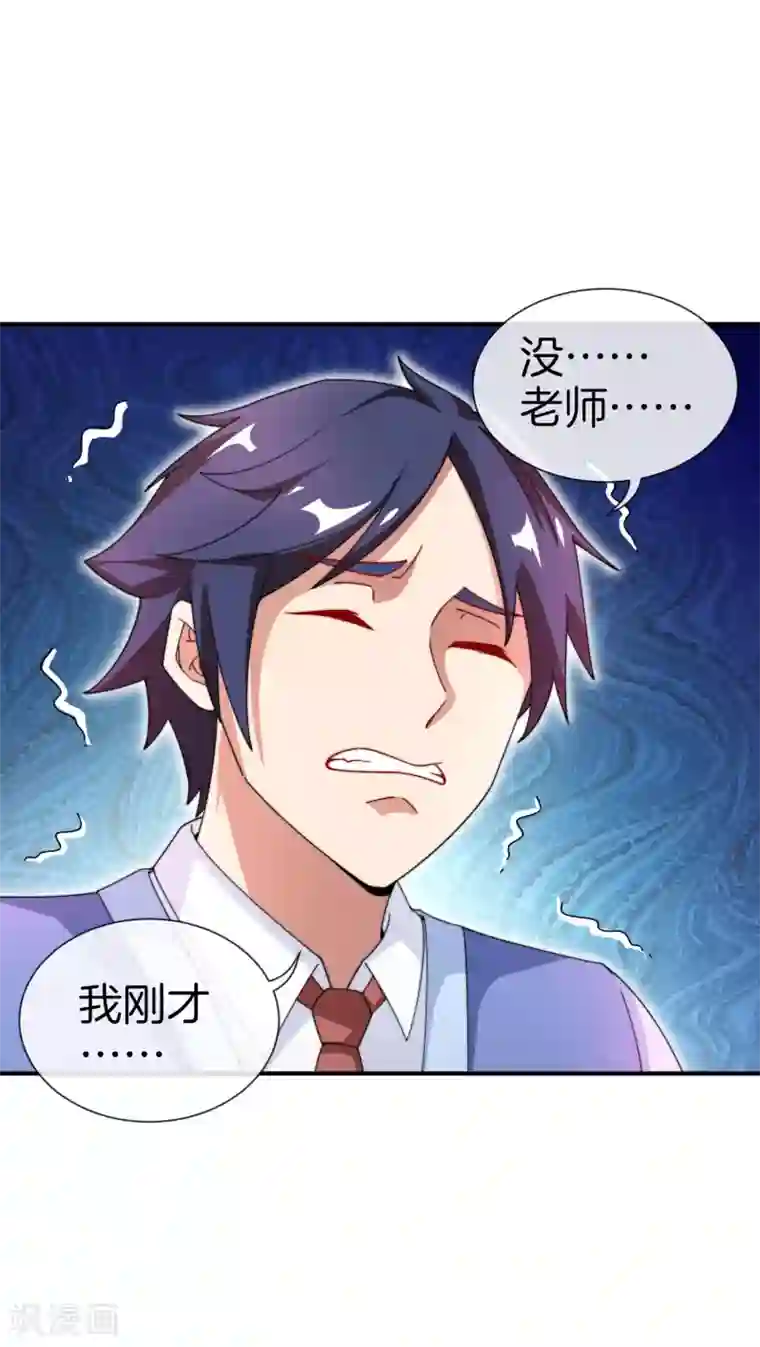 今天开始当首富第165话 林总，这也在你的计划内吗？