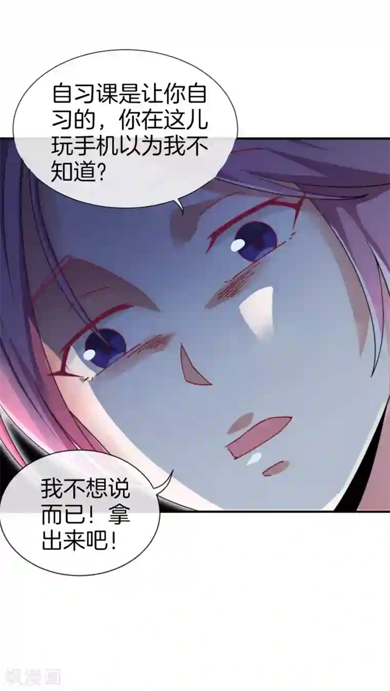 今天开始当首富第165话 林总，这也在你的计划内吗？