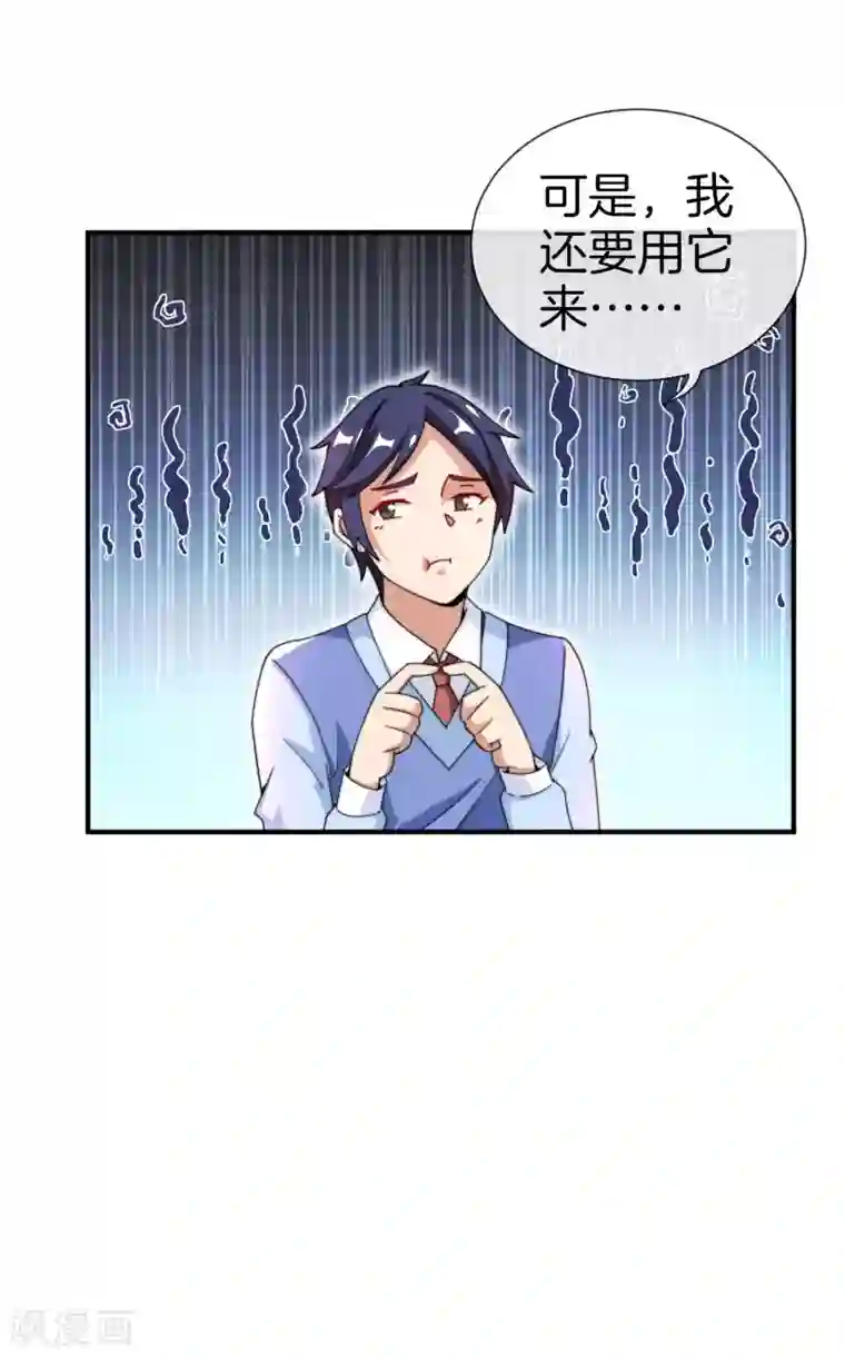 今天开始当首富第165话 林总，这也在你的计划内吗？