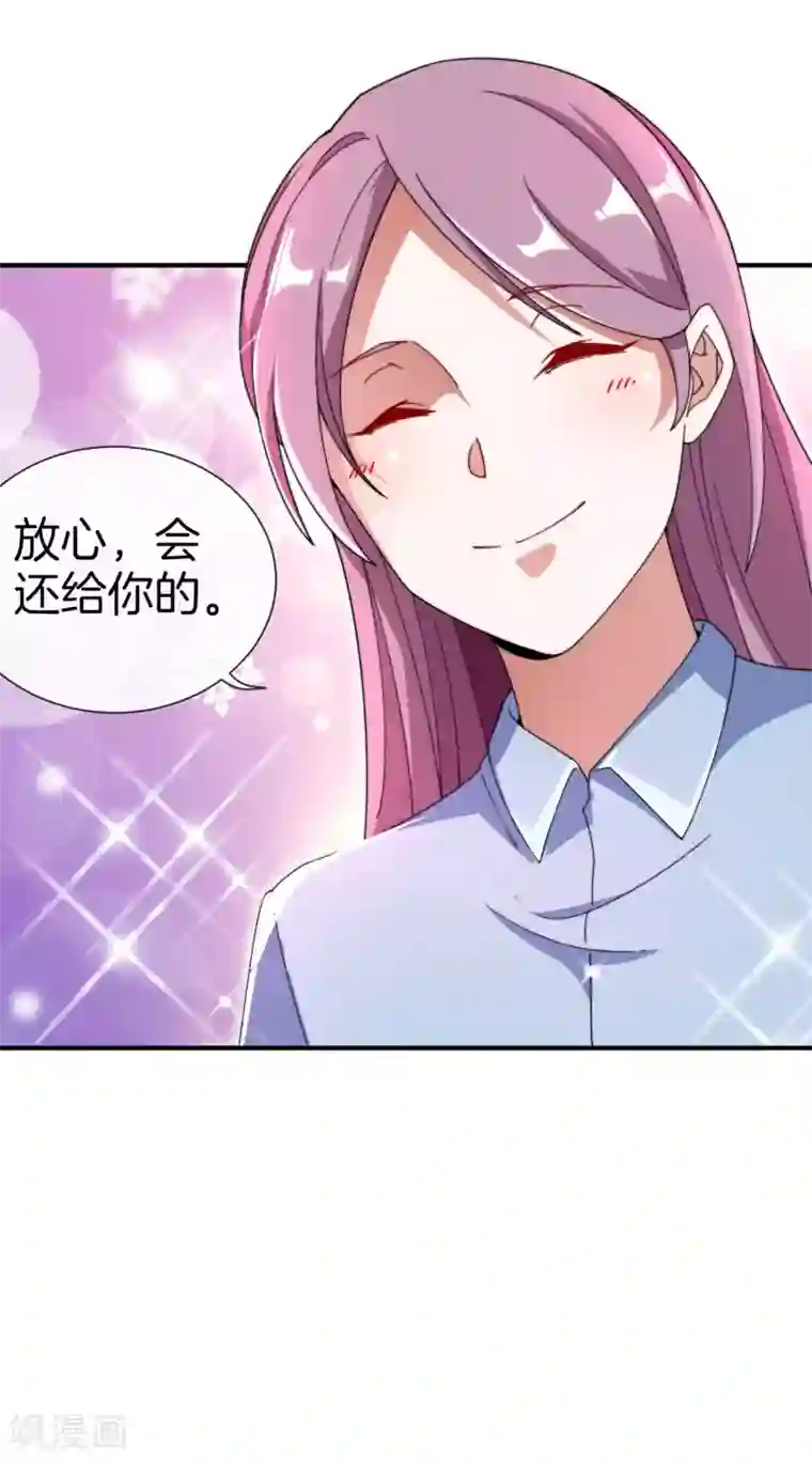 今天开始当首富第165话 林总，这也在你的计划内吗？