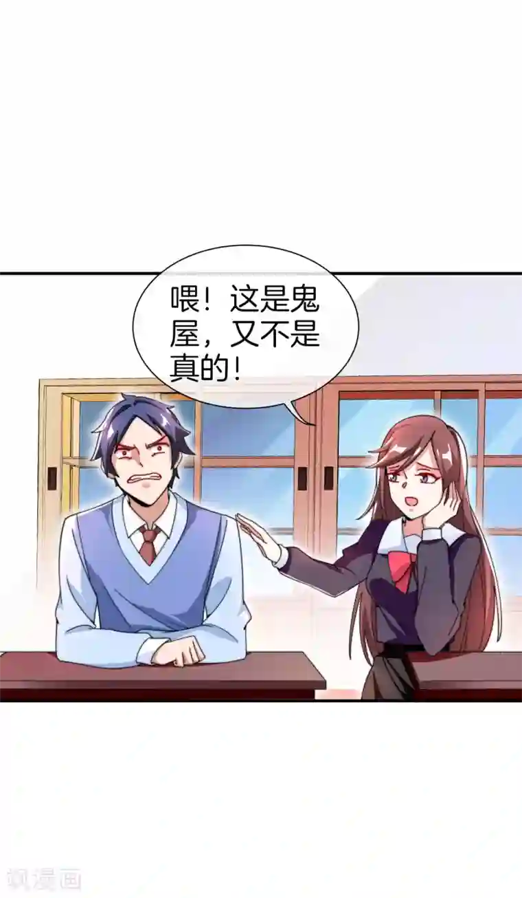 今天开始当首富第165话 林总，这也在你的计划内吗？