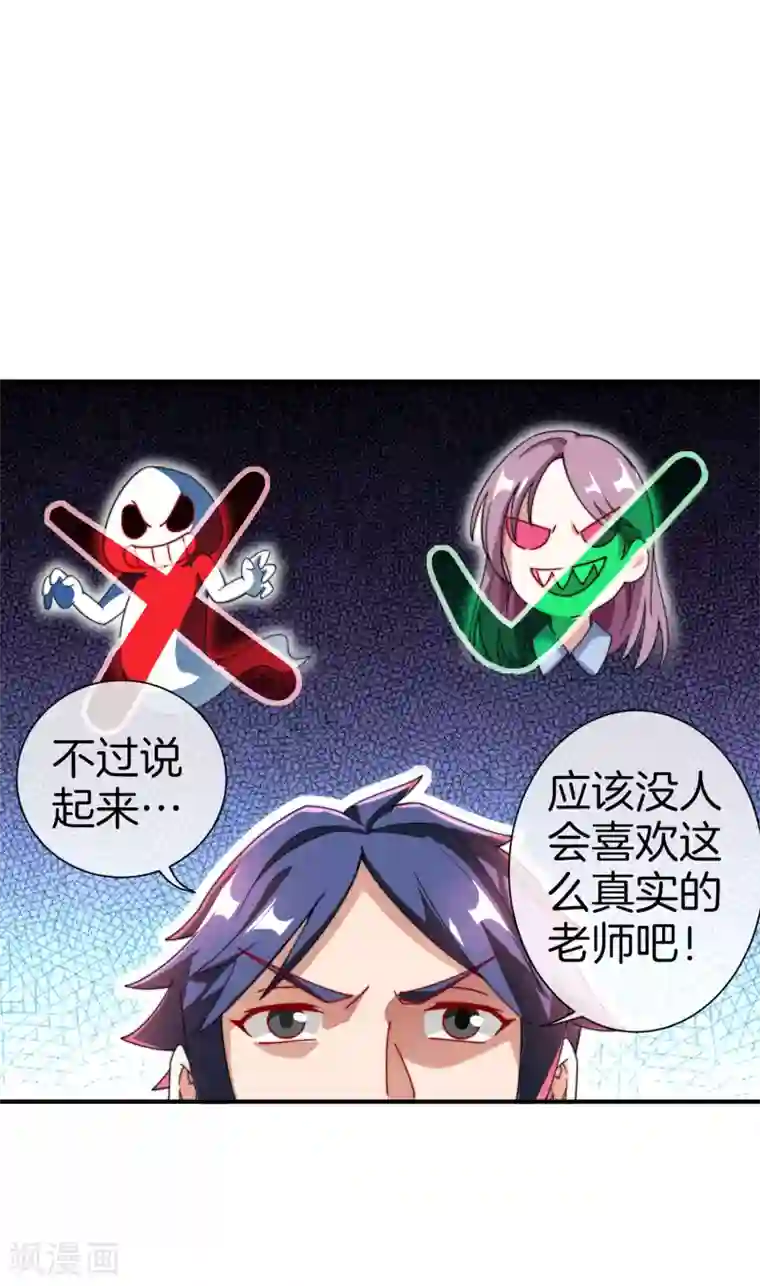 今天开始当首富第165话 林总，这也在你的计划内吗？