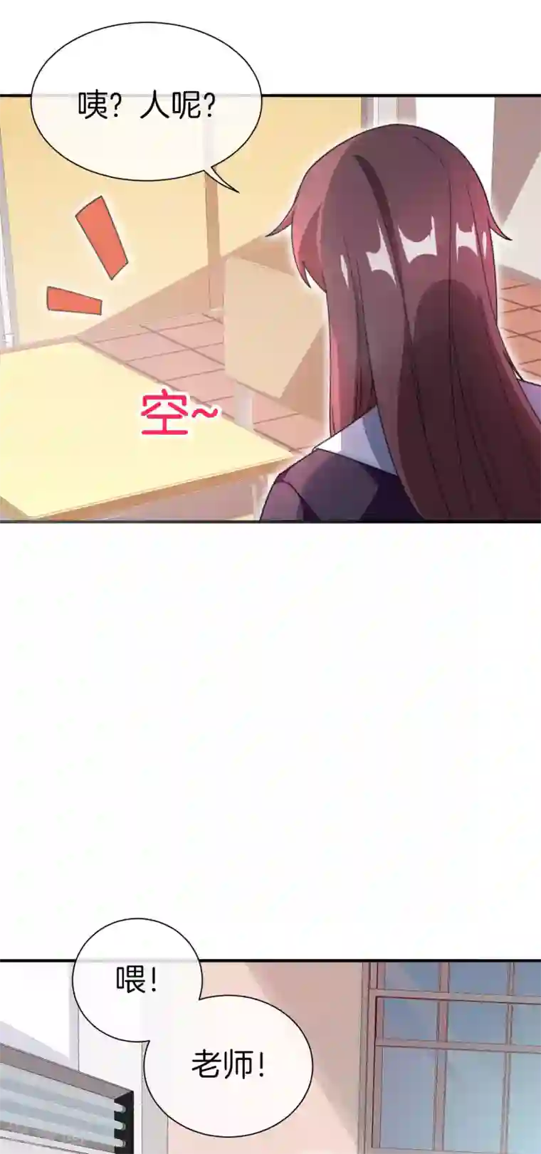 今天开始当首富第165话 林总，这也在你的计划内吗？