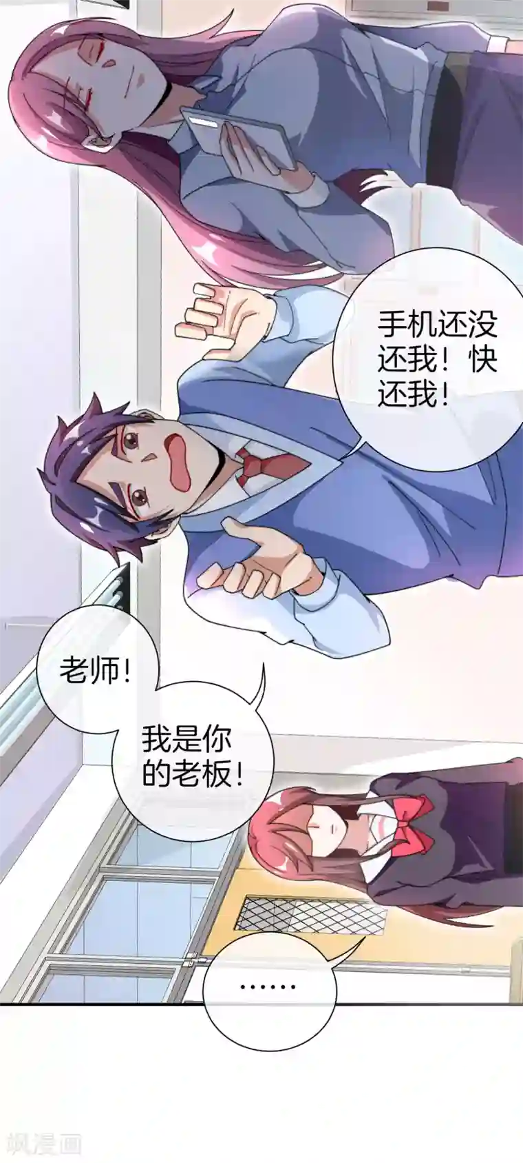 今天开始当首富第165话 林总，这也在你的计划内吗？