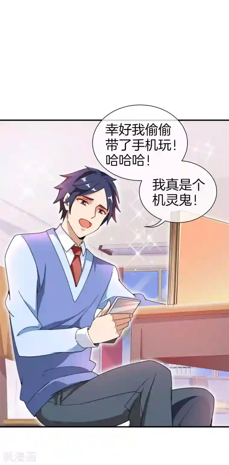 今天开始当首富第165话 林总，这也在你的计划内吗？