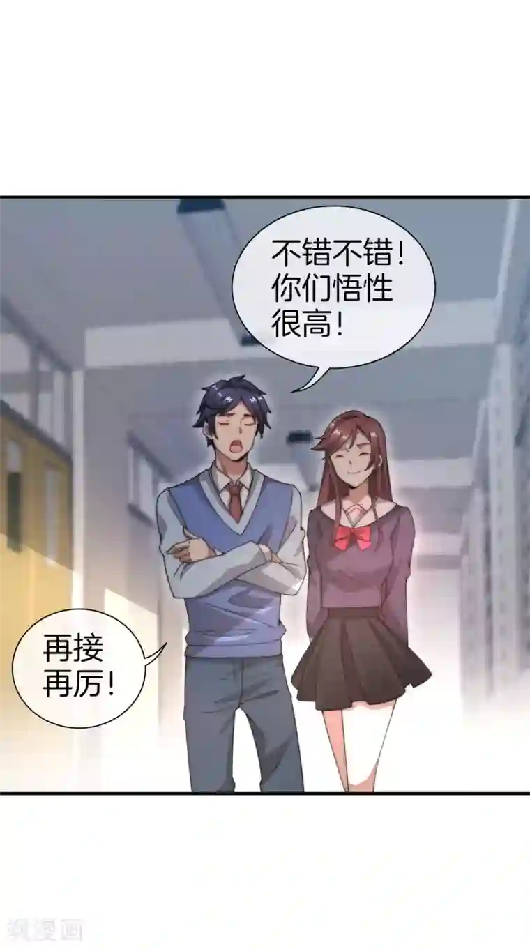 今天开始当首富第166话 996是你们的福报！