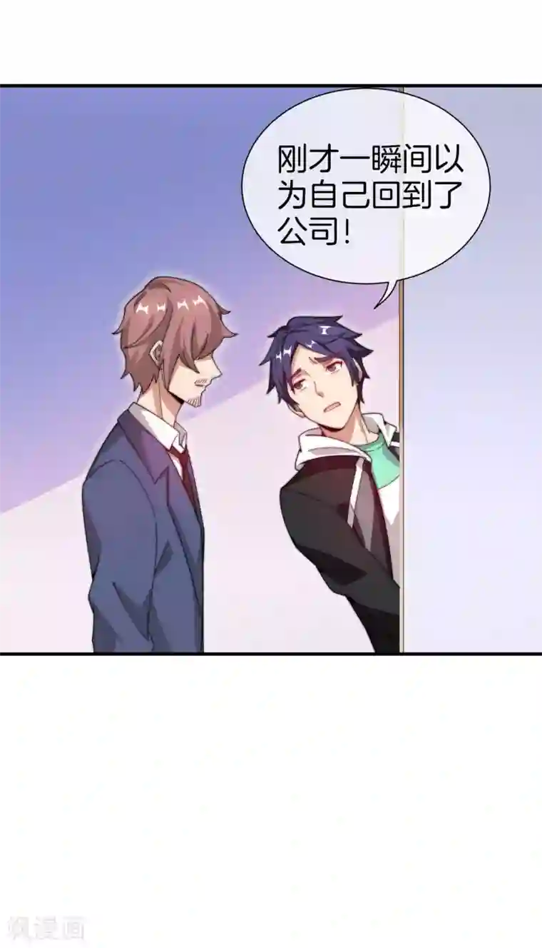 今天开始当首富第166话 996是你们的福报！