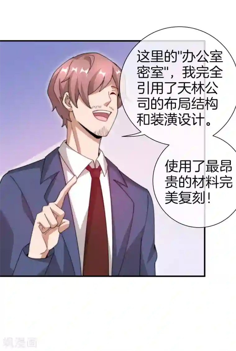 今天开始当首富第166话 996是你们的福报！