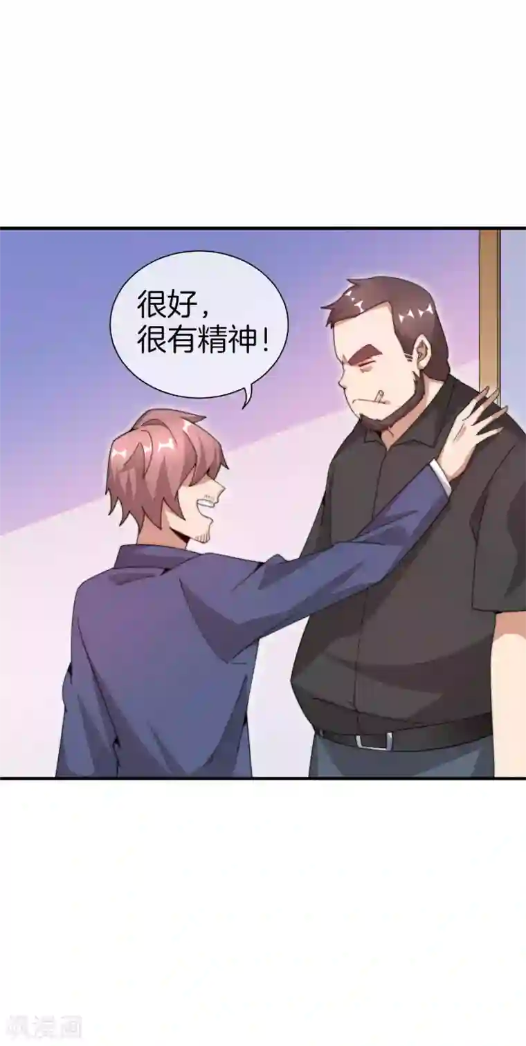 今天开始当首富第166话 996是你们的福报！