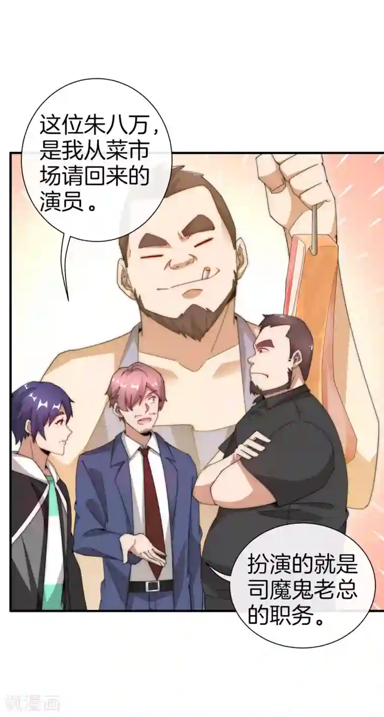 今天开始当首富第166话 996是你们的福报！