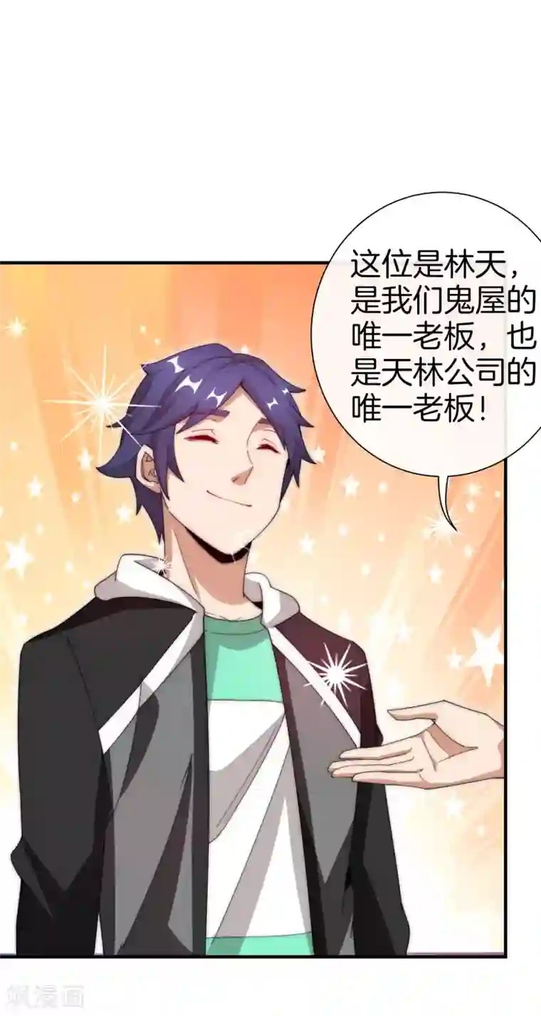 今天开始当首富第166话 996是你们的福报！